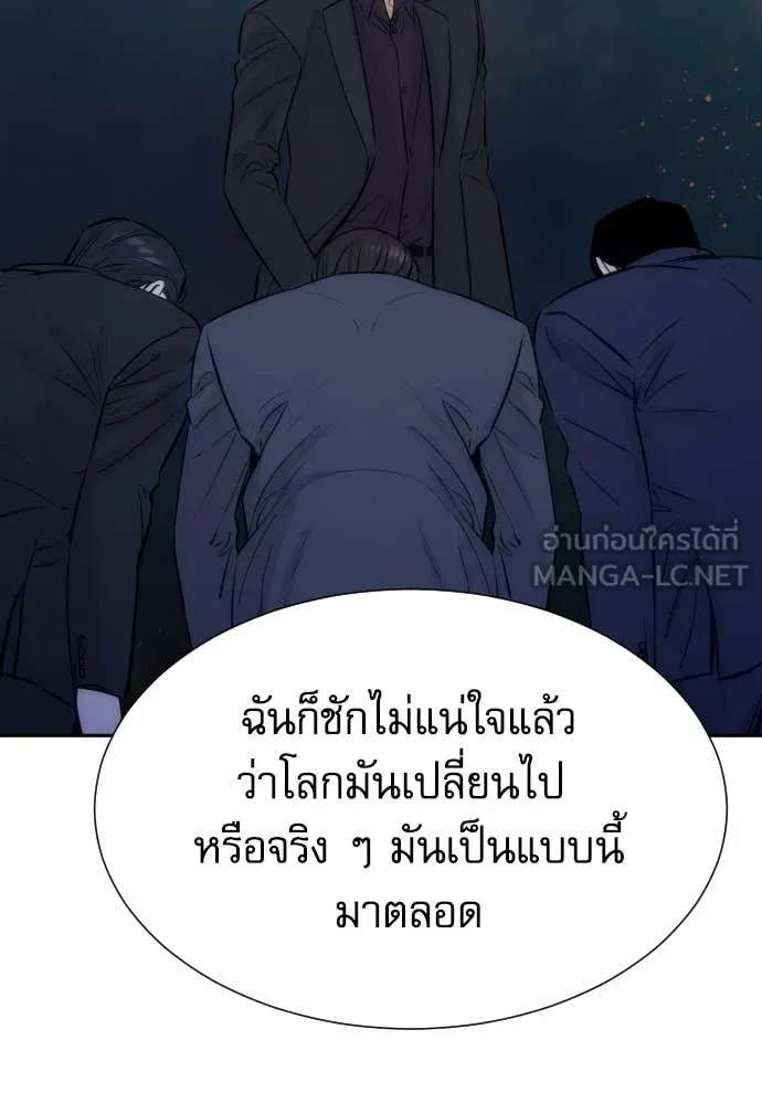 หลานอัจฉริยะ ตอนที่ 86 รูปที่ 114