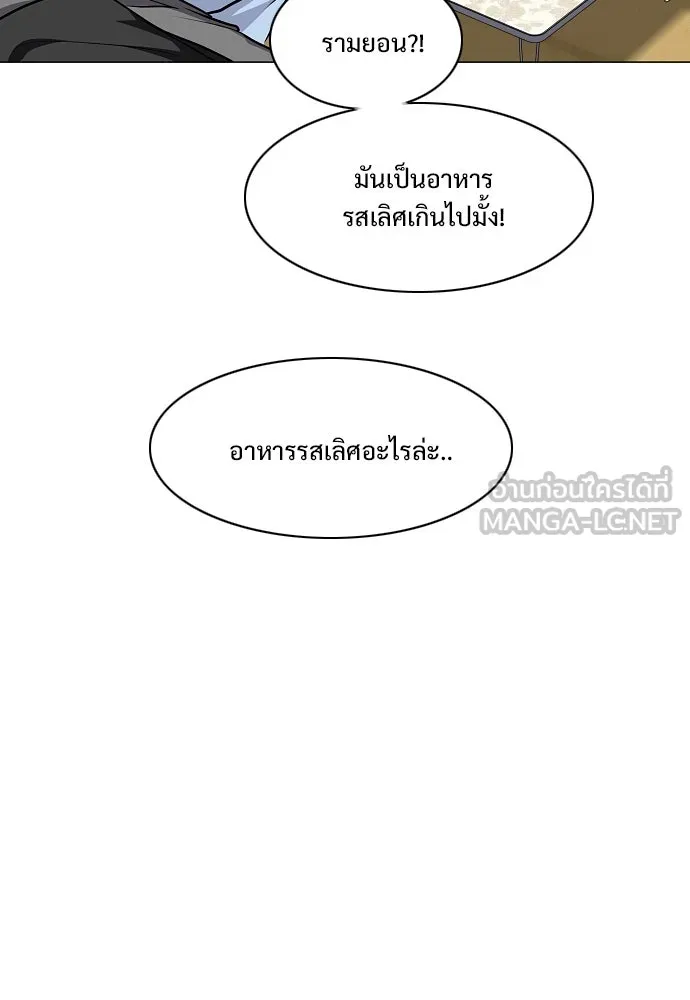 JAKDU ตอนที่ 55 รูปที่ 42