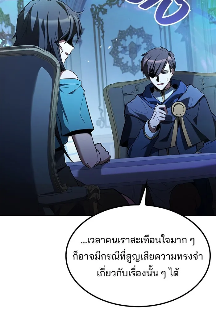 ครัวจอมเวท ตอนที่ 75 รูปที่ 25