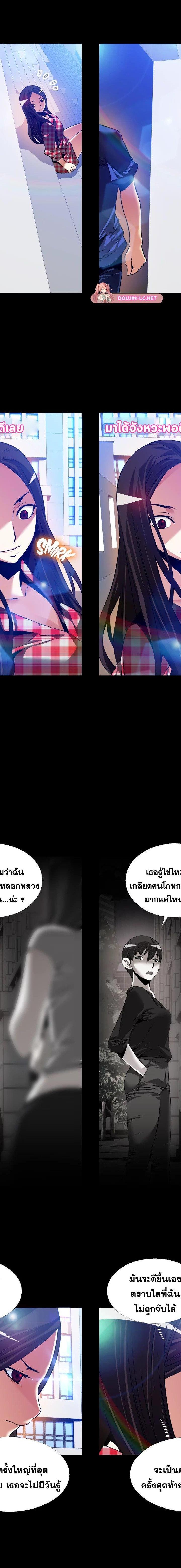 Love Parameter ตอนที่ 117 12