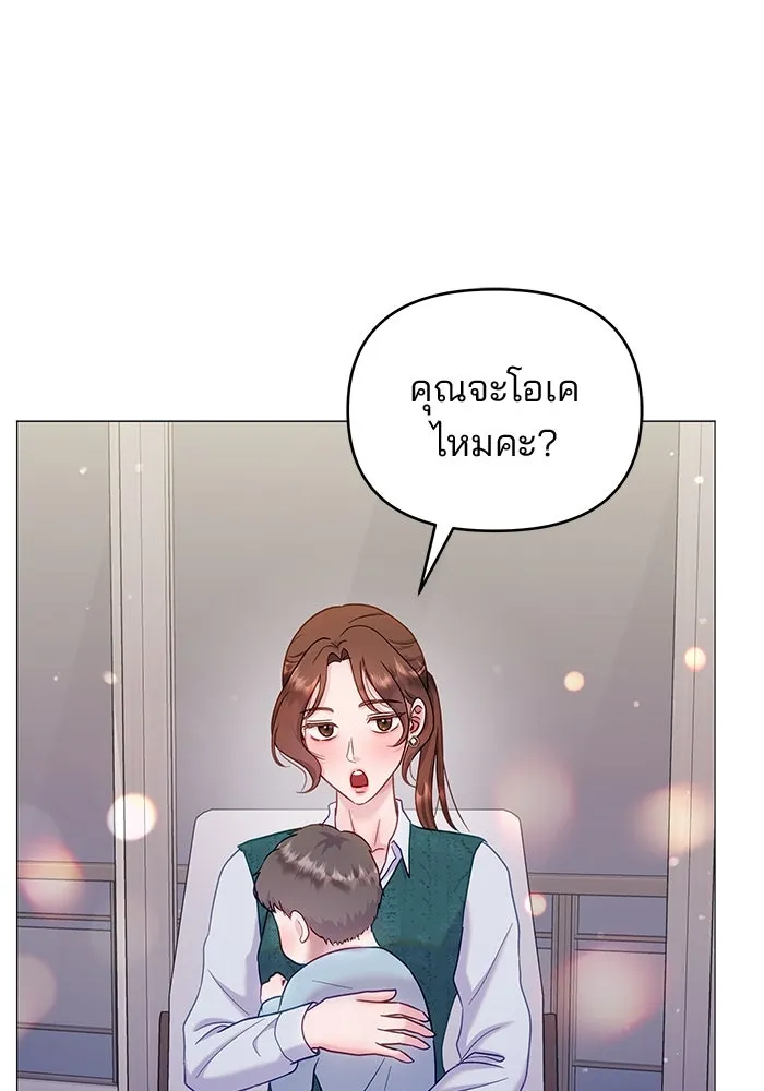 คู่มือคว้าหัวใจนายตัวร้าย ตอนที่ 23 รูปที่ 68