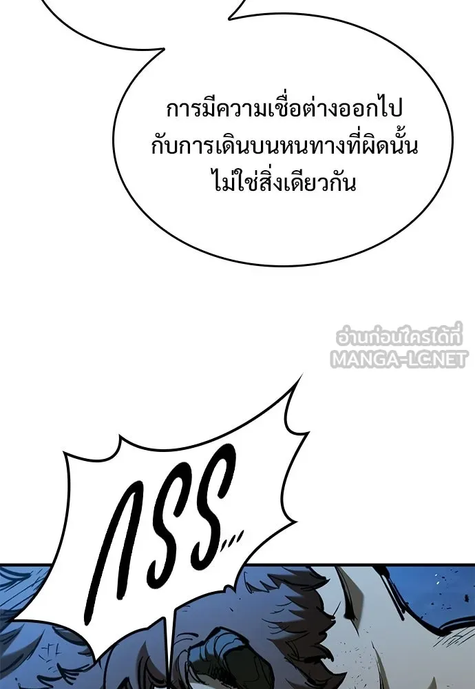 อัศวินวันเดียว ตอนที่ 107 รูปที่ 18