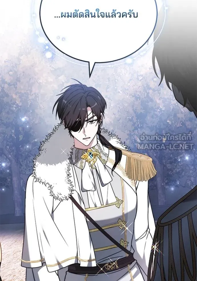 เจ้าสาวอัคนีดำ ตอนที่ 81 รูปที่ 150