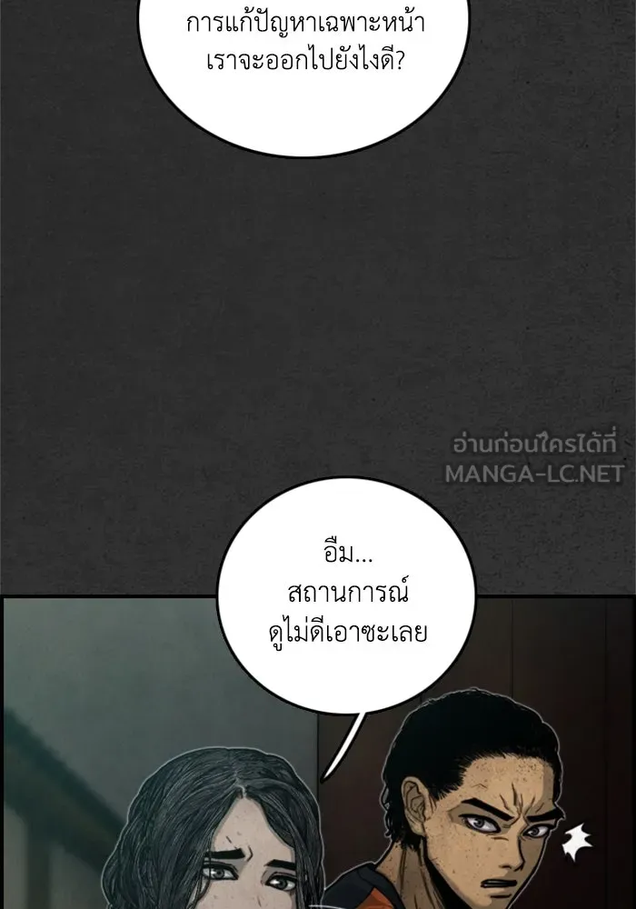 ตกศพสยอง ตอนที่ 12 รูปที่ 27