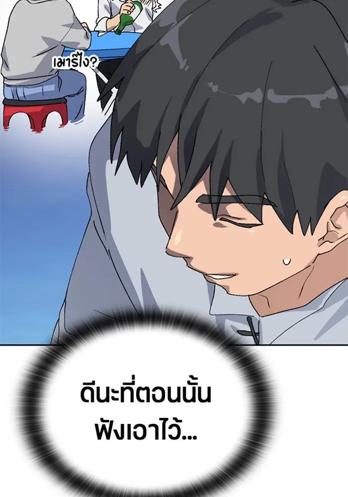 ตั้งแคมป์ฮีลใจในต่างโลก ตอนที่ 22 รูปที่ 145