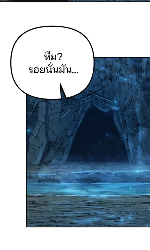 พอแล้วขันที อยากมีเจ้าโลก ตอนที่ 8 รูปที่ 7