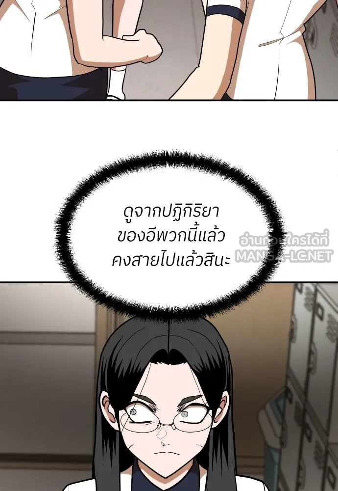 สนามเด็กล่า ตอนที่ 15 รูปที่ 84