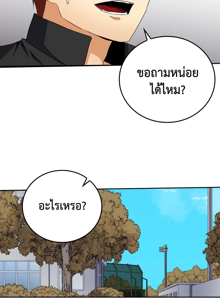 นักเลงกระจอกย้อนเวลามาทวงแค้น ตอนที่ 28 รูปที่ 13