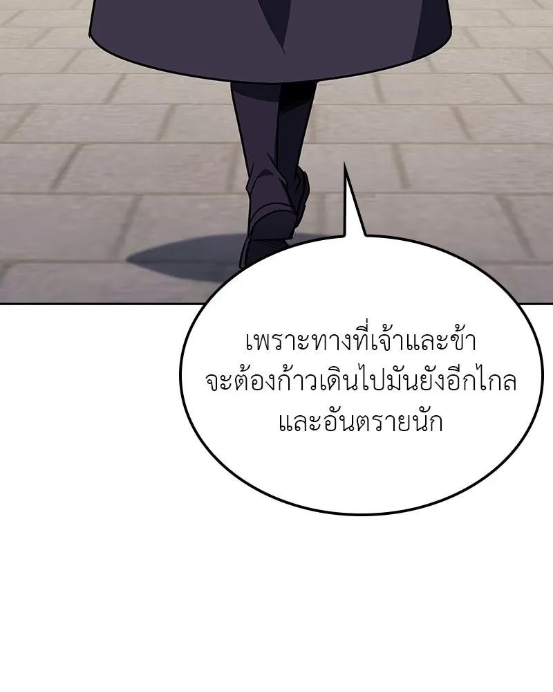 เกิดอีกทีเป็นว่าที่ประมุขลัทธิมาร ตอนที่ 126 รูปที่ 149