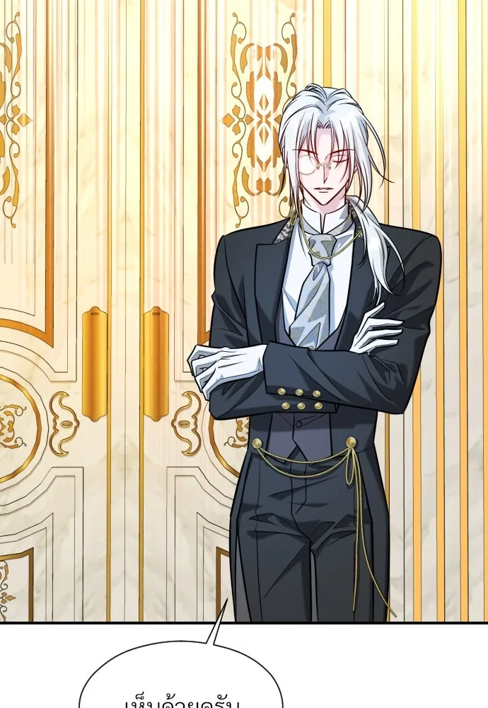 จักรพรรดิคลั่งรักที่เด็กกว่าฉันพันปี ตอนที่ 15 รูปที่ 59