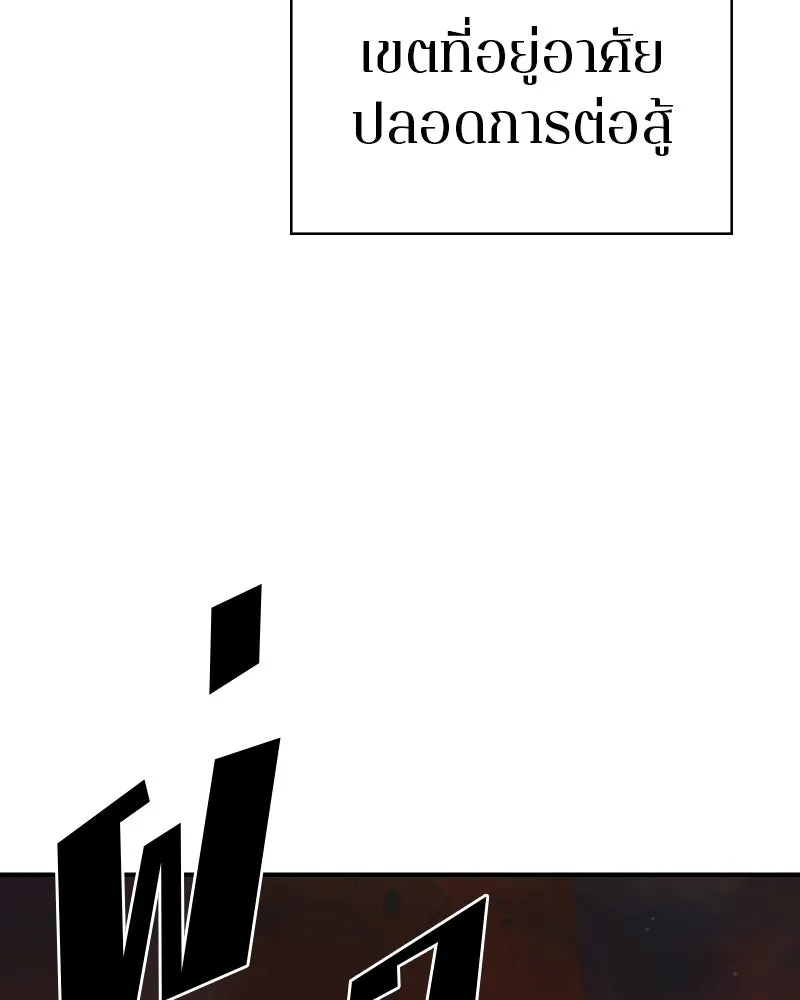 Player ตอนที่ 100 รูปที่ 2