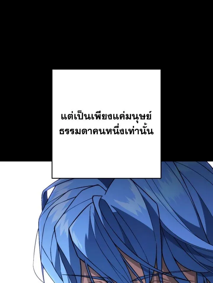 The Hero Returns ตอนที่ ตอนที่ 98 รูปที่ 152