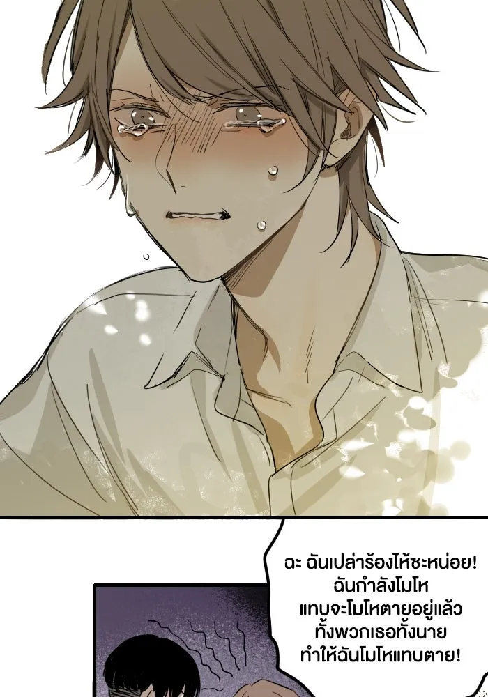 ฉันเปล่าร้องไห้ซะหน่อย ตอนที่ 2 รูปที่ 35