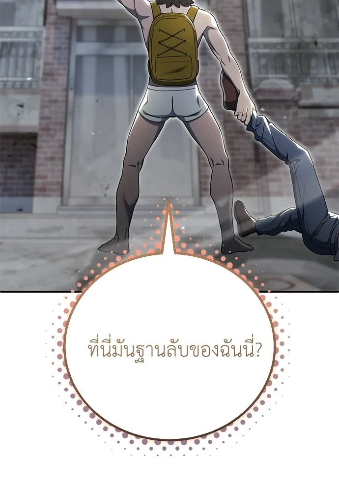 ผู้เชี่ยวชาญวันสิ้นโลก ตอนที่ 30 รูปที่ 146