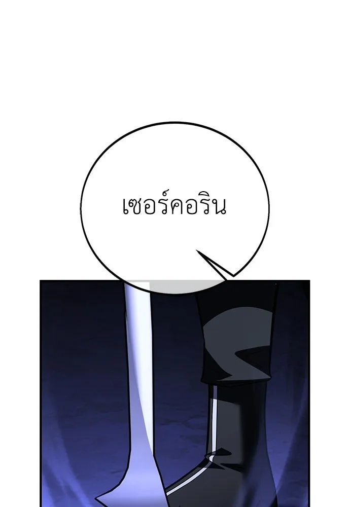 ไอ้เพลเยอร์นั่น ฉันฆ่ามันเอง ตอนที่ 108 รูปที่ 7