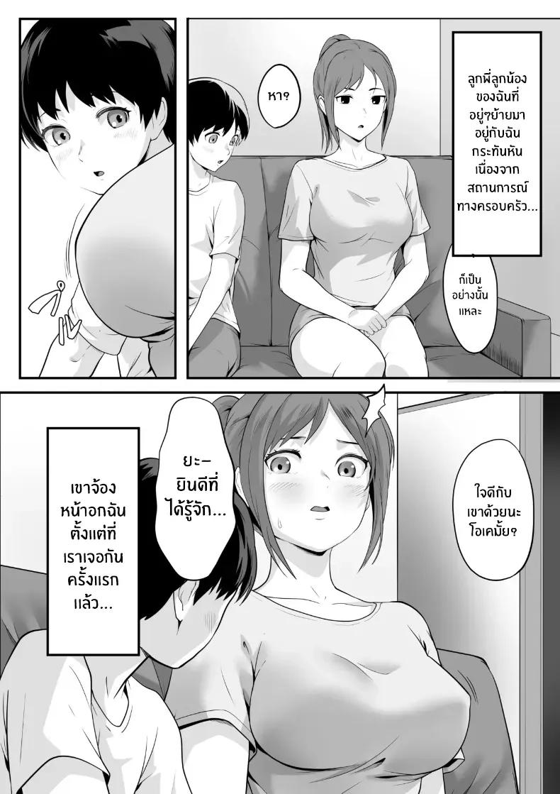 Doujin-Lc- อ่าน โดจิน มังฮวา เกาหลี ญี่ปุ่น จีน แปลไทย ลูกพี่ลูกน้องตัวเเสบ ตอนที่ 1 2 3 4 5 6 7 8 9 10 11 12 13 14 ฟรี ไม่มีโฆษณา อ่าน โดจิน Manhwa เกาหลี ญี่ปุ่น จีน เรามีครบ คัดมาให้เน้นๆ โดจิน 18+ รับประกันความฟินโดย  Doujin Lc