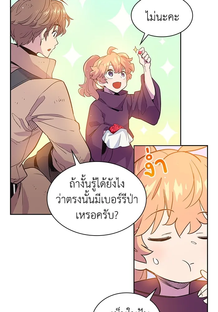 ฟิลเลียโรเซ่กับคำทำนายแห่งมงกุฎหนาม ตอนที่ 15 รูปที่ 20