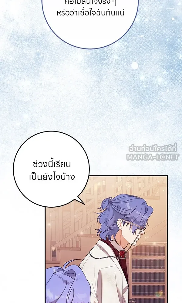 ครอบครัวผิดแผน ตอนที่ 16 รูปที่ 12