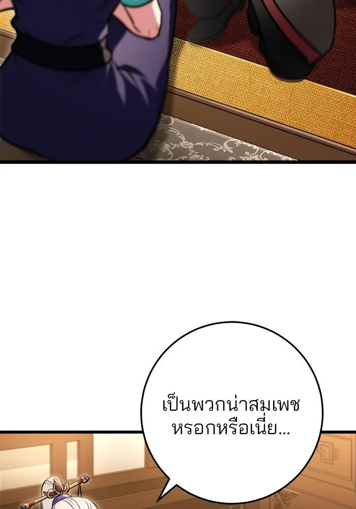 ดาบแห่งจักรพรรดิ ตอนที่ 27 รูปที่ 8