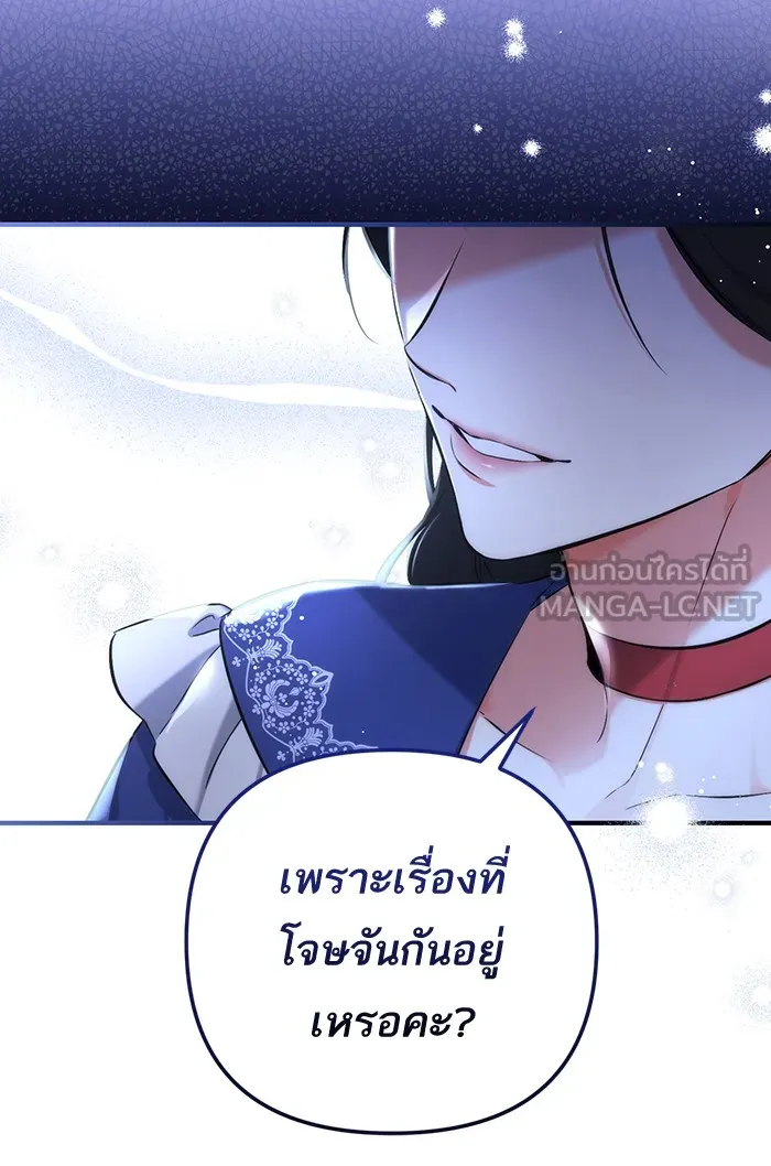 แด่ตัวละครโปรดที่ถูกทิ้ง ตอนที่ 29 รูปที่ 90