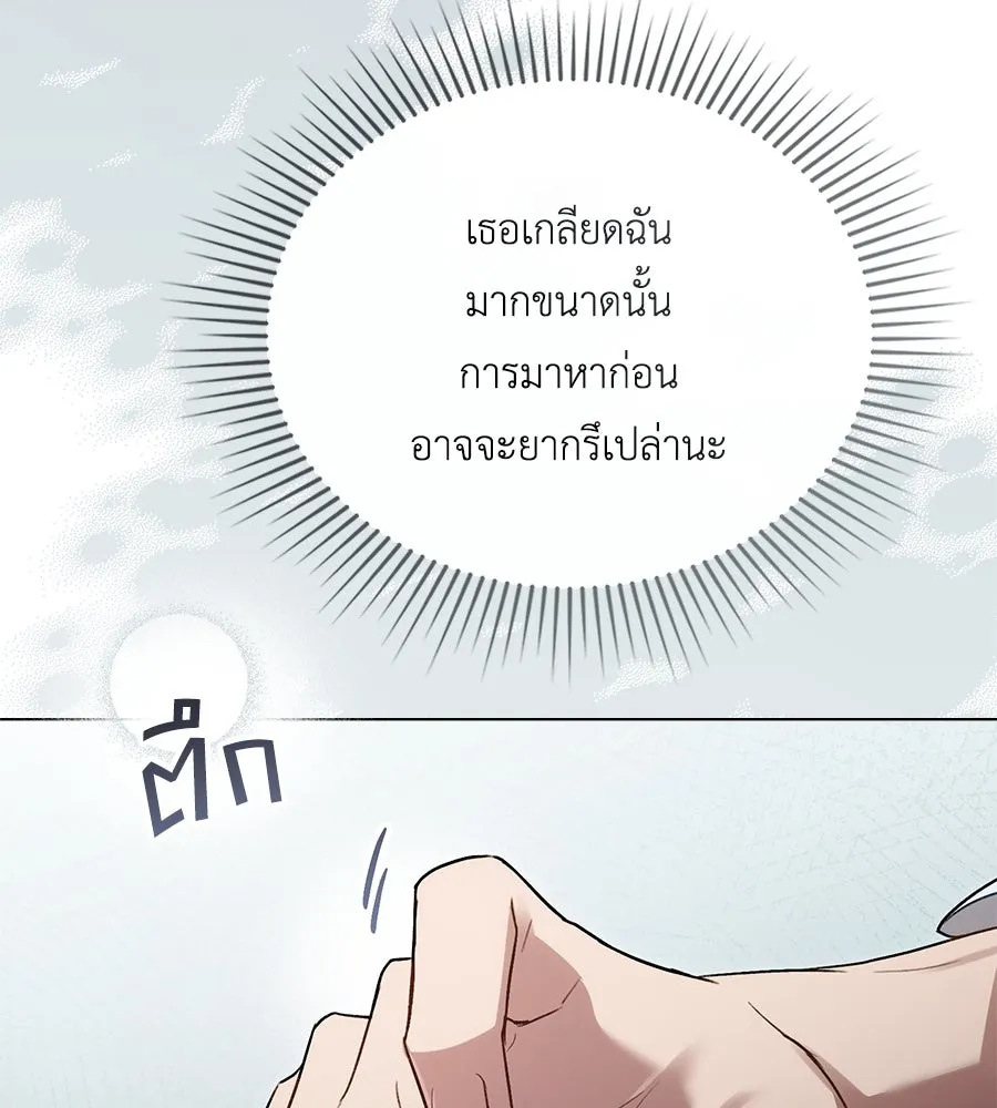 เล่ห์รักชนชั้นสูง ตอนที่ 31 รูปที่ 83