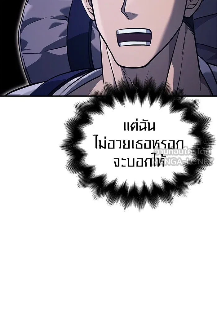 เอาชีวิตรอดในเกมฉบับคนเถื่อน ตอนที่ 10 รูปที่ 66