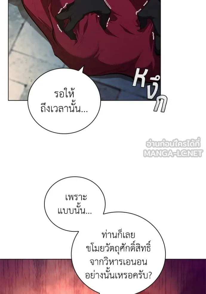 เกิดใหม่ในร่างดยุก ตอนที่ 85 รูปที่ 64