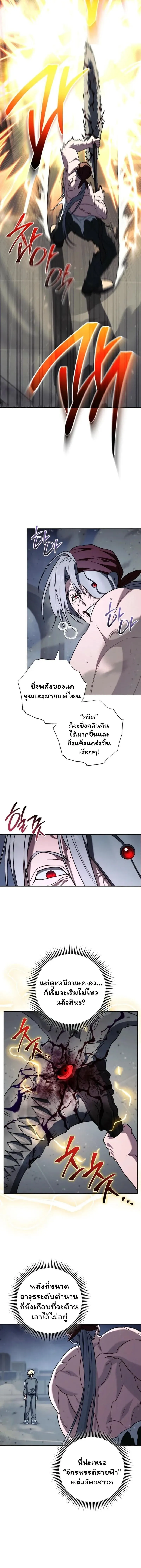 The Top Ranker_s Guide to an Aspiring Writer Life ตอนที่ ตอนที่ 40 รูปที่ 8