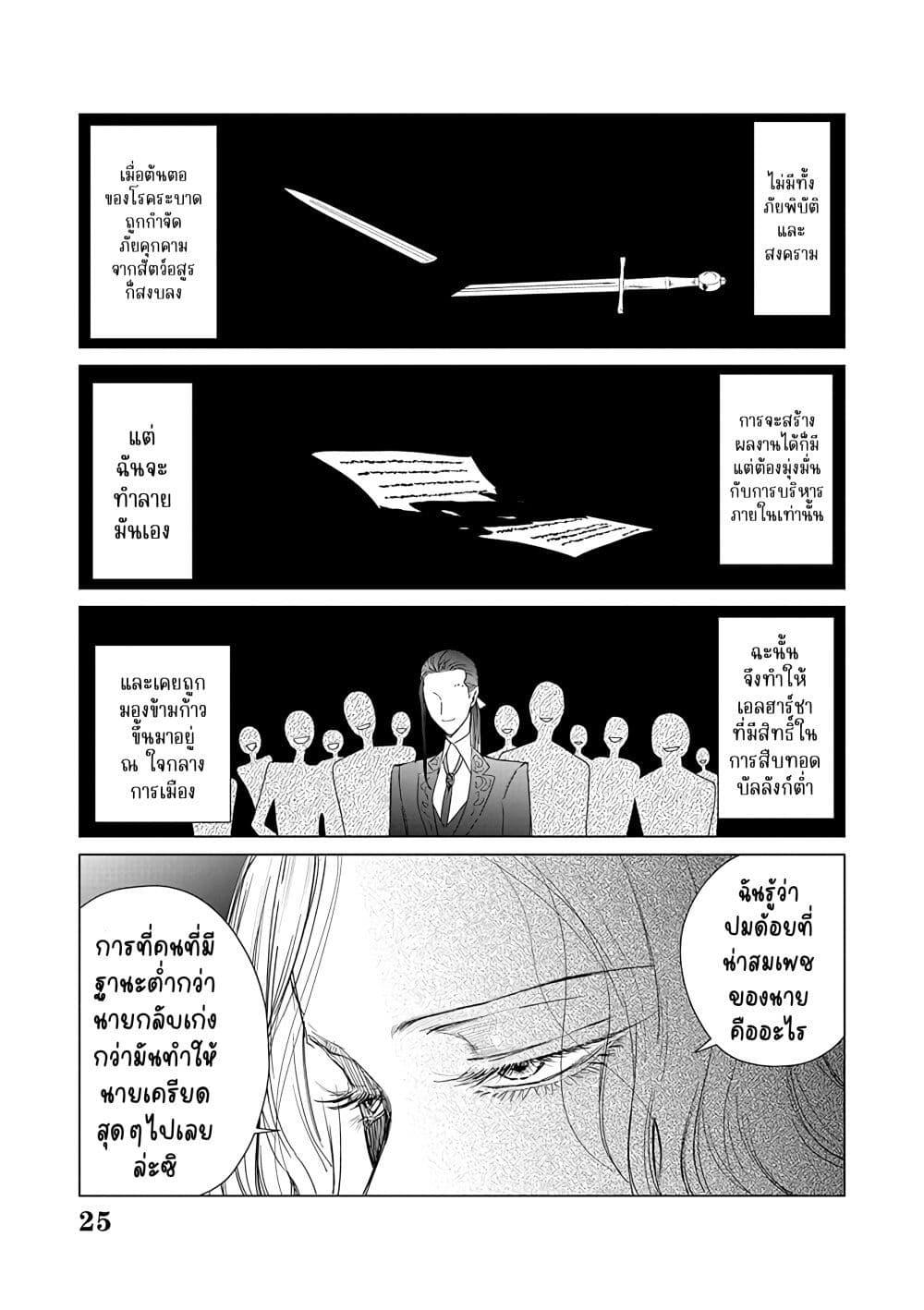 Manga-lc-com อ่านมังงะ อ่านการ์ตูน ออนไลน์ ฟรี Akuyaku Reijou no Naka no Hito ~Danzai sareta Tenseisha no Tame Usotsuki Heroine ni Fukushuu Itashimasu~ ตอนที่ 1 2 3 4 5 6 7 8 9 10 11 12 13 14 ฟรี ไม่มีโฆษณา Manga-lc - อ่าน มังงะ อ่าน การ์ตูน ออนไลน์ อ่านมังงะ ฟรี