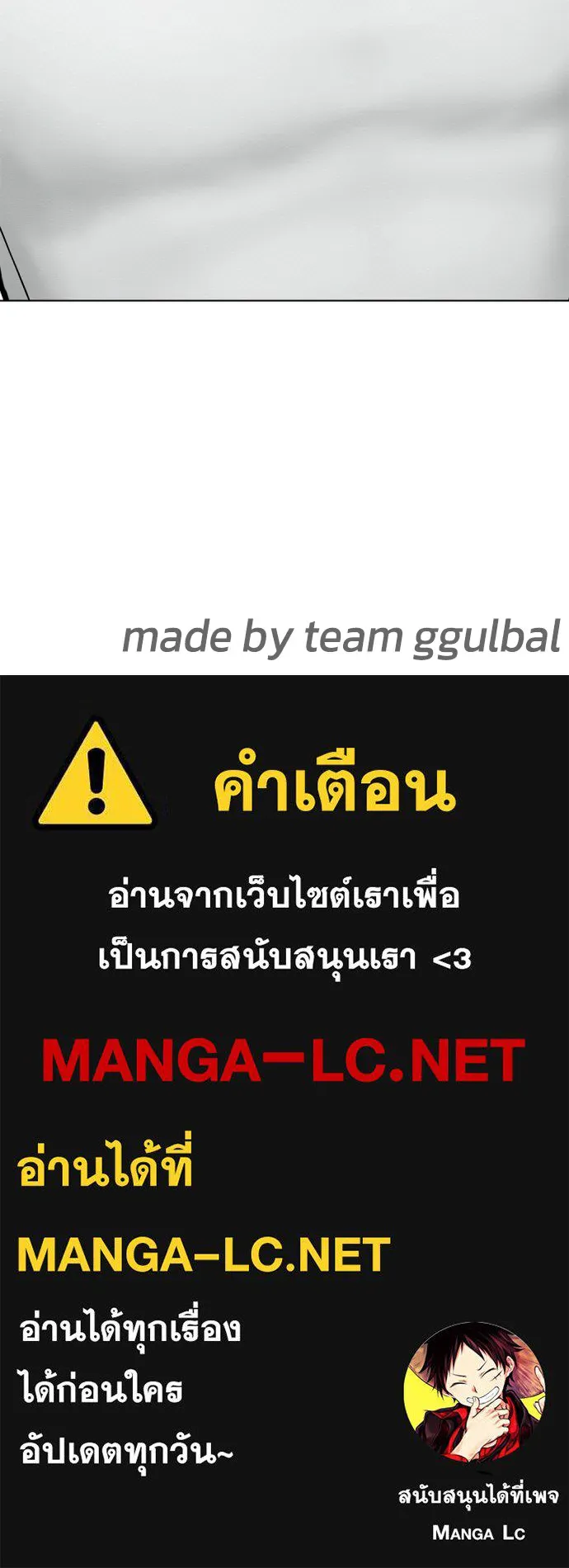 หมาหัวเน่าเก๋าเกินไป ตอนที่ 63 รูปที่ 188