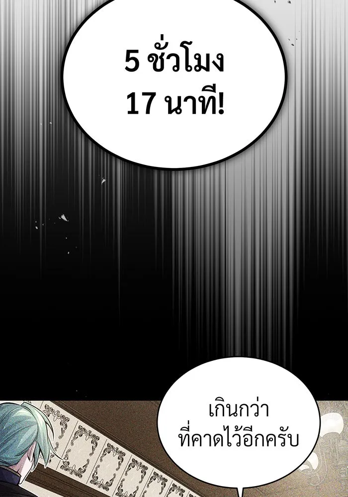 จอมเวทเกิดใหม่ในรอบ 66666 ปี ตอนที่ 59 รูปที่ 113