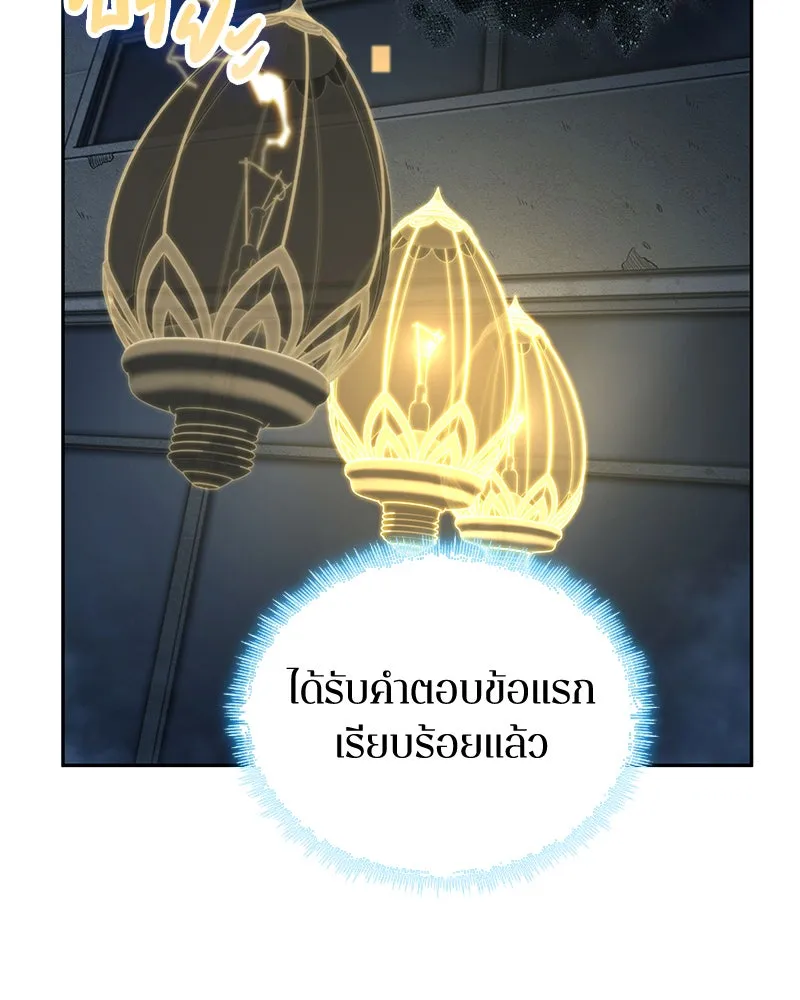 Omniscient Reader อ่านชะตาวันสิ้นโลก ตอนที่ 19 เอกลักษณ์ (2) รูปที่ 49