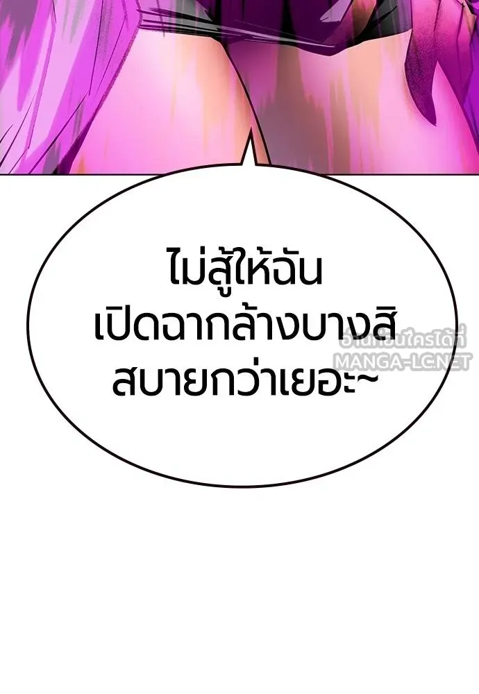 Jungle Juice ตอนที่ 144 รูปที่ 65