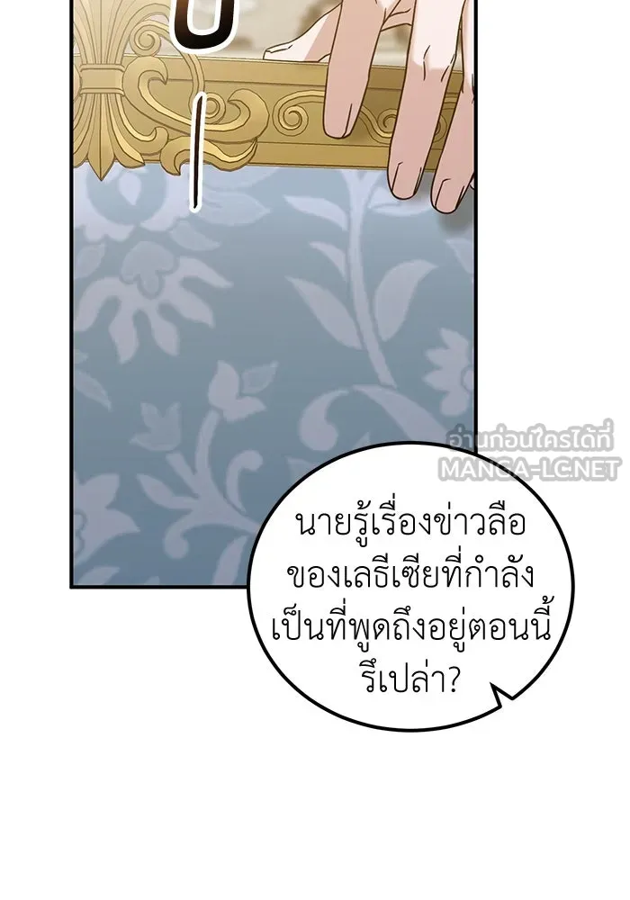 ครอบครัวพรรค์นั้น ฉันไม่มีวันกลับไป ตอนที่ 43 รูปที่ 75