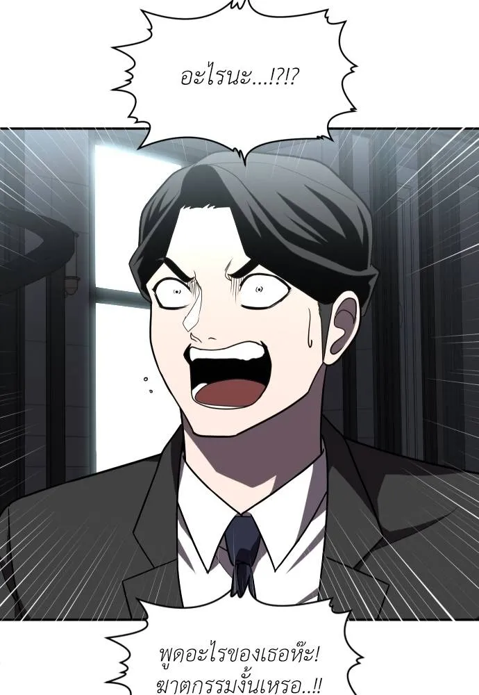 สนามเด็กล่า ตอนที่ 28 รูปที่ 131