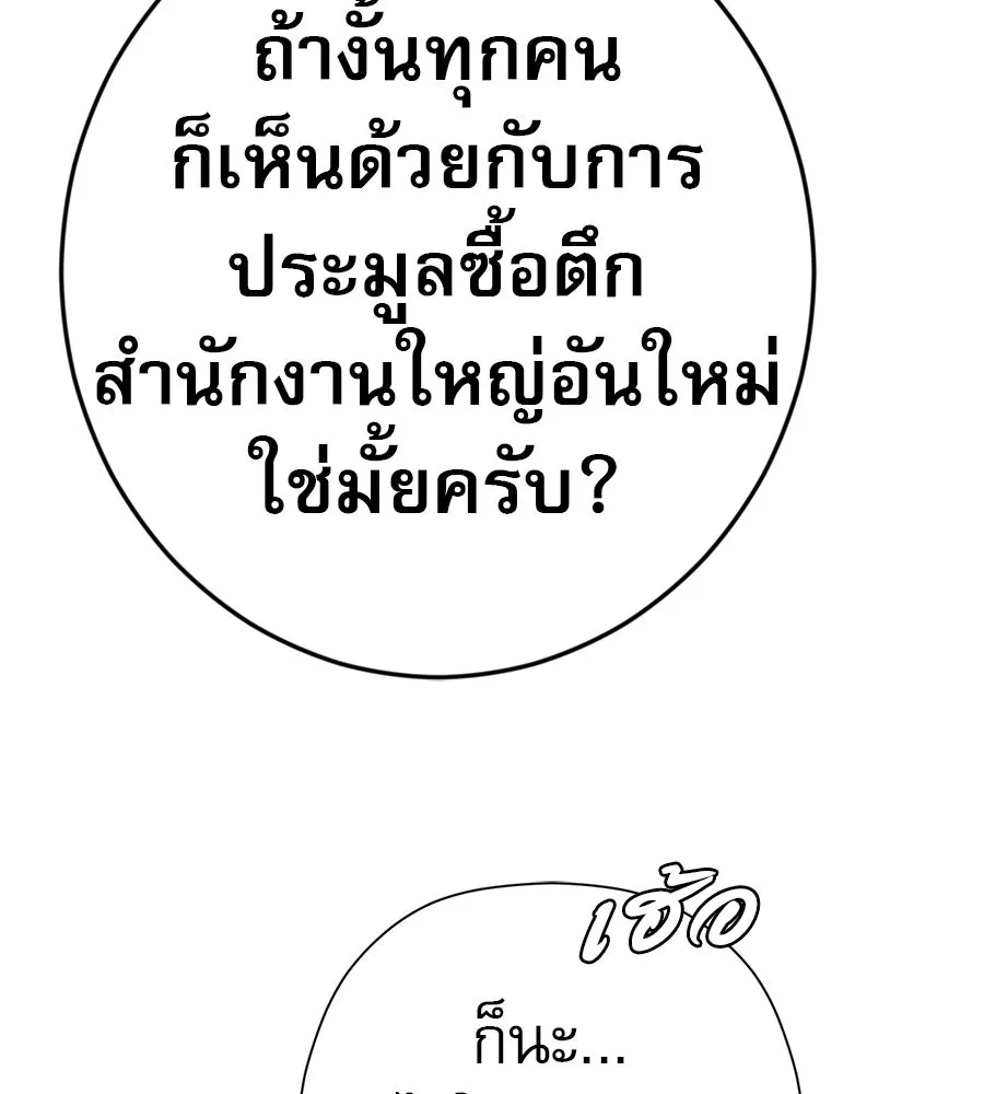 คอลเซ็นเตอร์เปลี่ยนชีวิต ตอนที่ 79 หัตถ์แห่งไมดาส รูปที่ 86