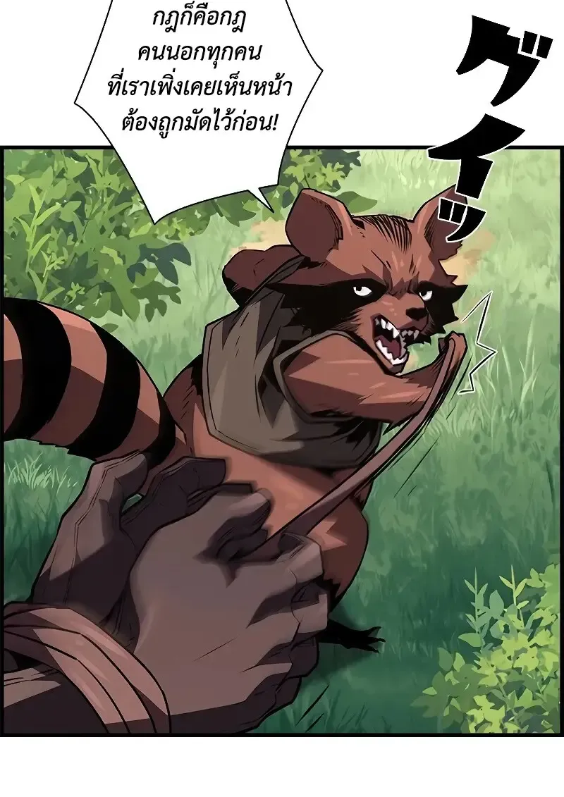 Necromancer_s Evolutionary Traits ตอนที่ ตอนที่ 93 รูปที่ 7