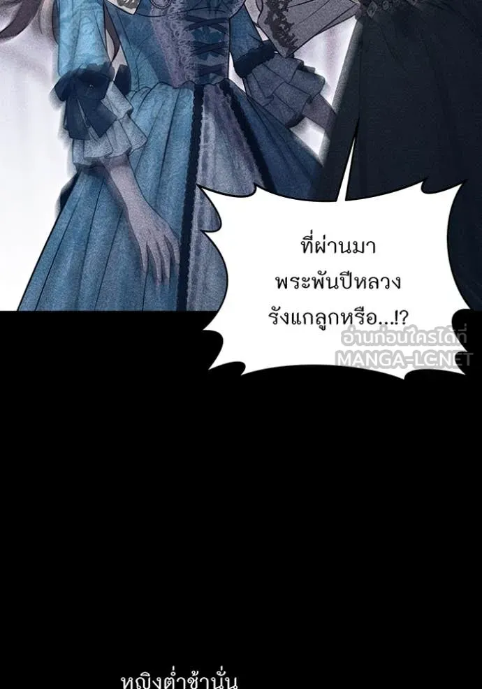 ห้องนอนลับ ตอนที่ 163 รูปที่ 95