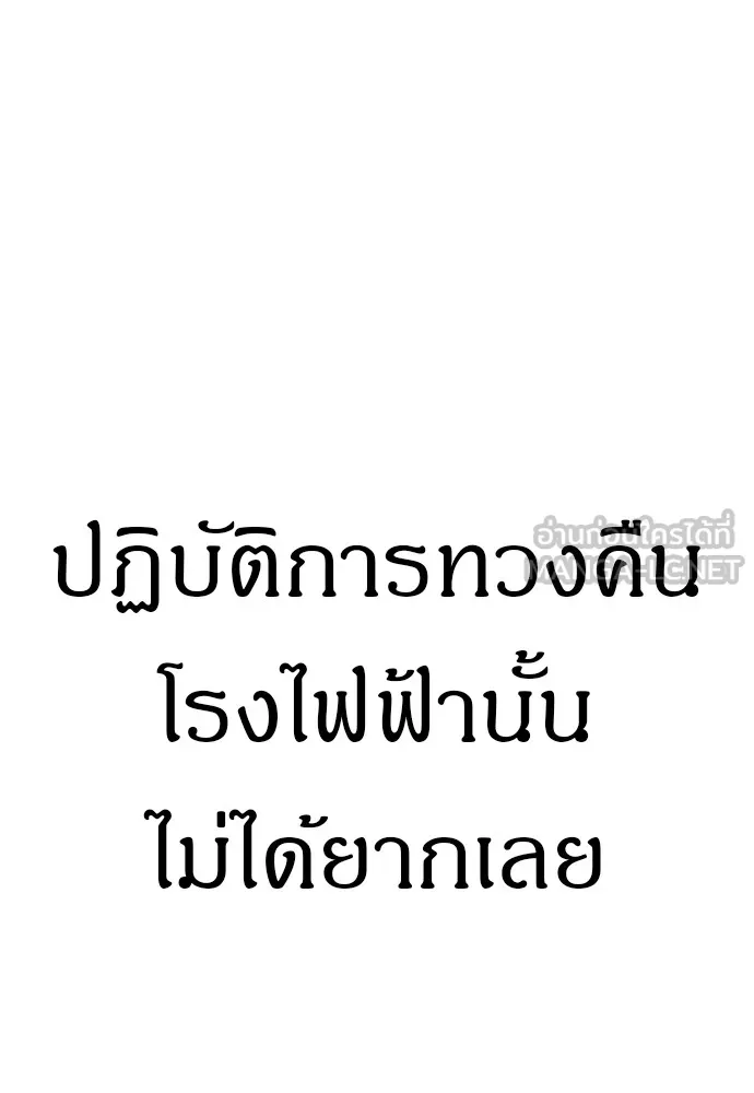 Zombie X Slasher ตอนที่ 26 รูปที่ 39