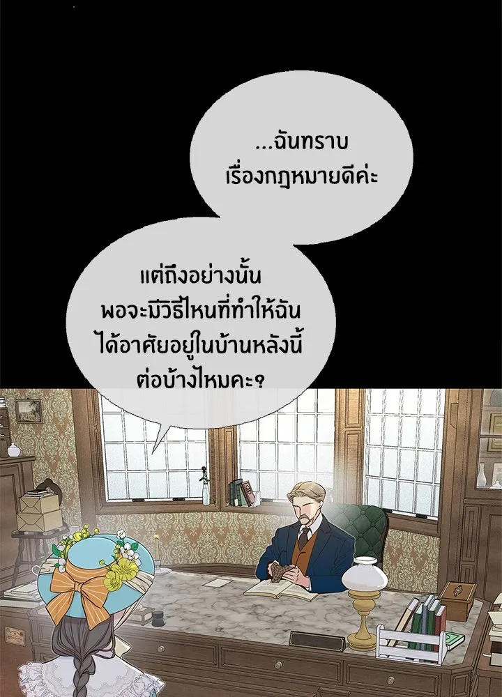 องค์ชายผู้อื้อฉาว ตอนที่ 1 รูปที่ 47