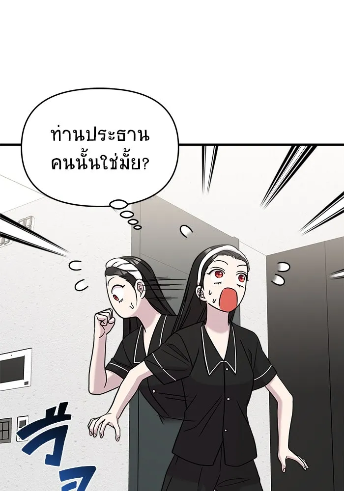 วายร้ายก็อยากมีรัก ตอนที่ 48 รูปที่ 50