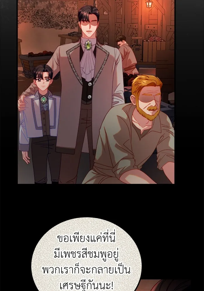 ครอบครัวพรรค์นั้น ฉันไม่มีวันกลับไป ตอนที่ 16 รูปที่ 71