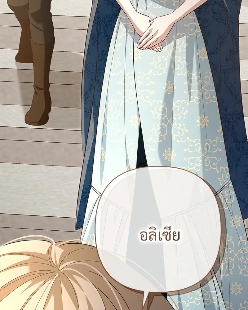 เจ้าสาวแกรนด์ดยุกปีศาจ ตอนที่ 23 รูปที่ 38