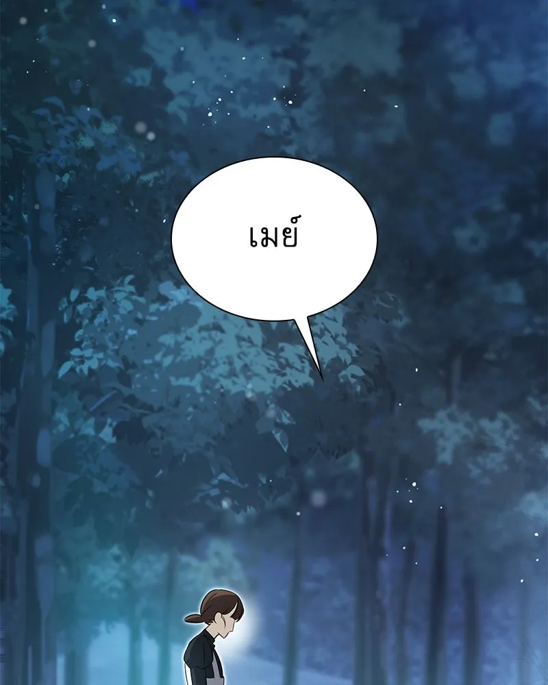 กำราบรักร้ายนายจอมพยศ ตอนที่ 5 รูปที่ 74