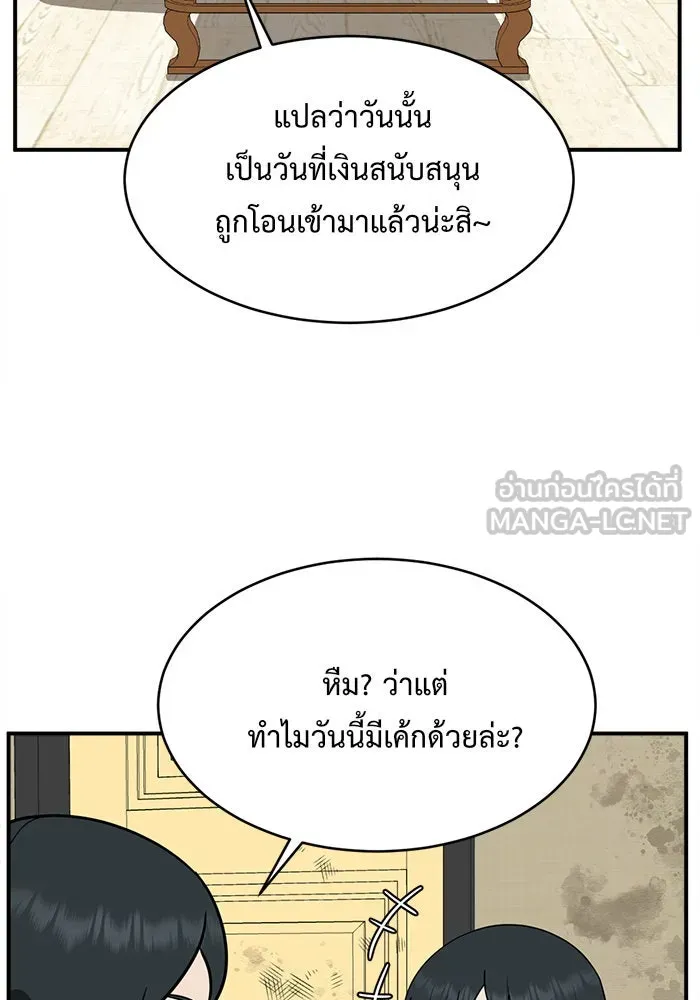 ช่วยเปลี่ยนฉันที ตอนที่ 122. ซูดูนา 21 รูปที่ 36