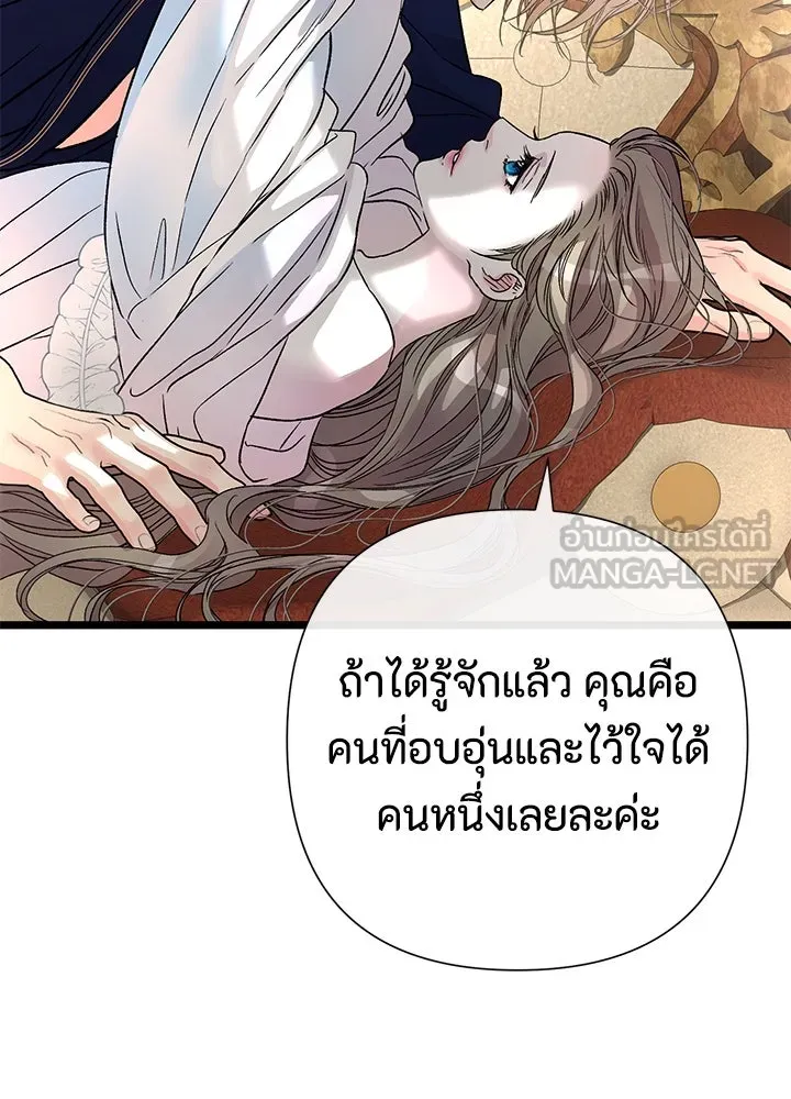องค์ชายผู้อื้อฉาว ตอนที่ 59 รูปที่ 90