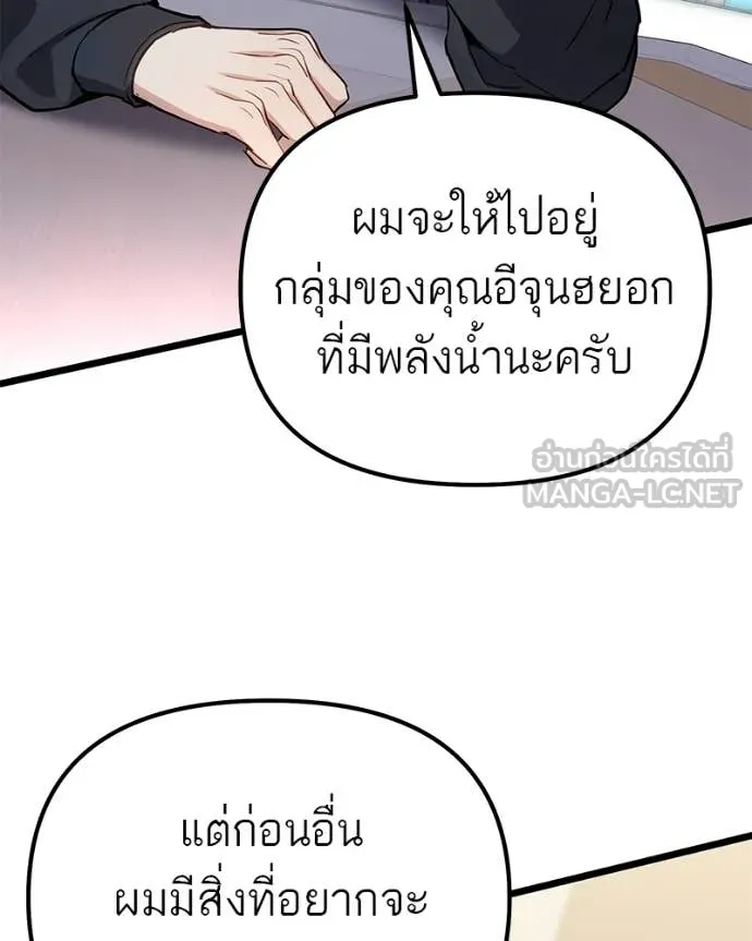 โทษที พื้นที่นี้ ตอนที่ 73 รูปที่ 116