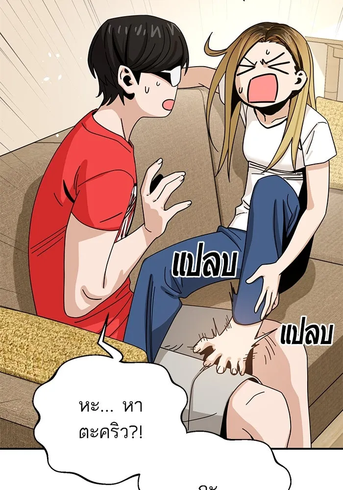 โชคชะตานำพารัก ตอนที่ 34 การจะจูบกันน่ะ รูปที่ 31