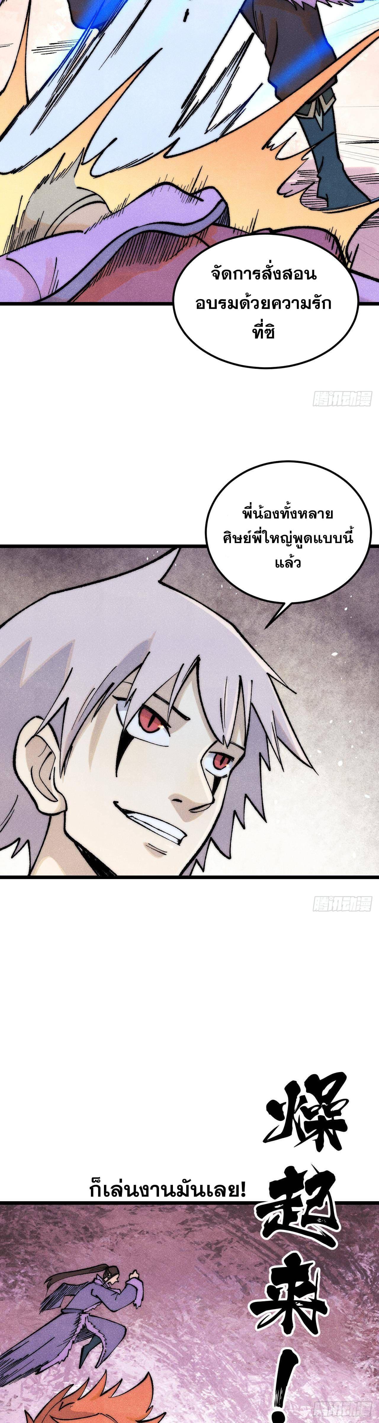 Manga-lc-com อ่านมังงะ อ่านการ์ตูน ออนไลน์ ฟรี All Hail the Sect Leader ตอนที่ 1 2 3 4 5 6 7 8 9 10 11 12 13 14 ฟรี ไม่มีโฆษณา Manga-lc - อ่าน มังงะ อ่าน การ์ตูน ออนไลน์ อ่านมังงะ ฟรี