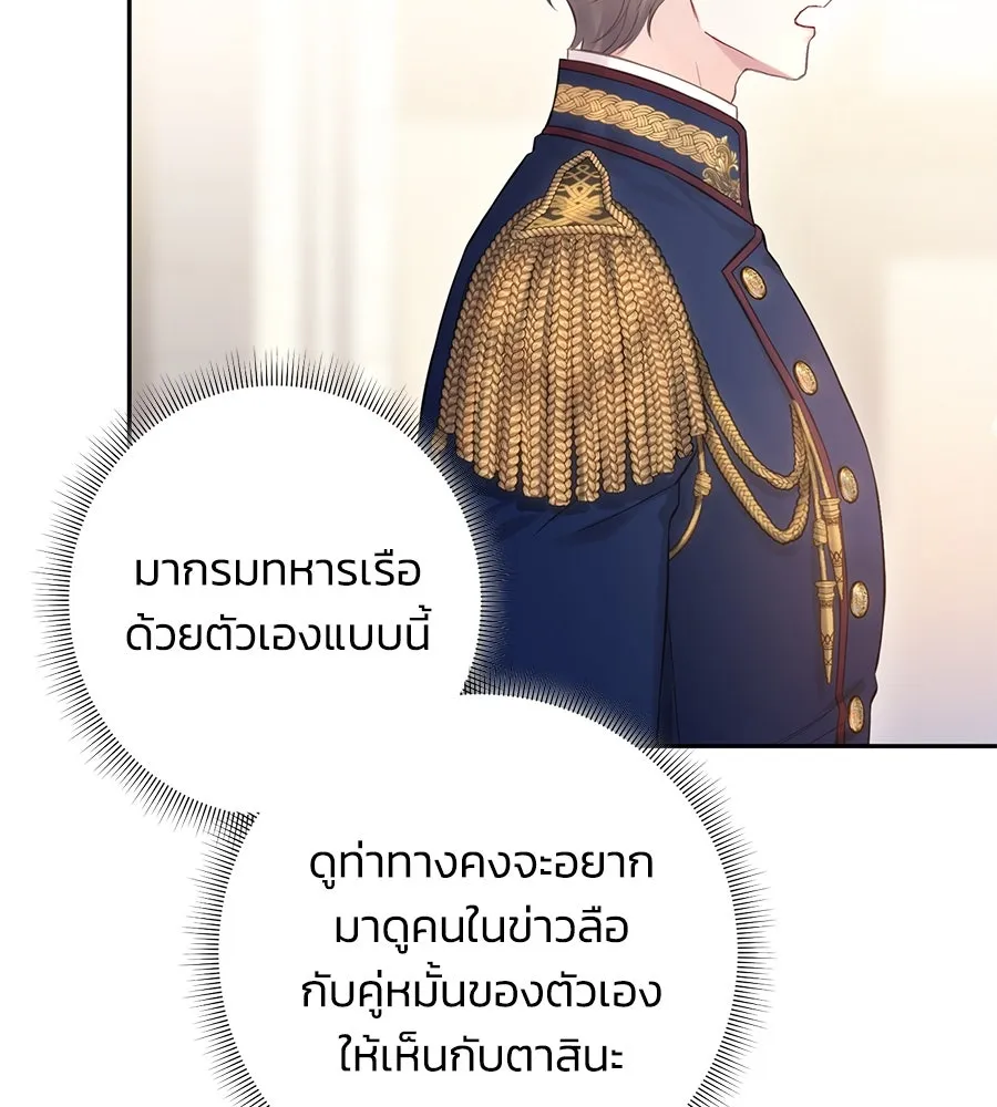 บาสเตียน ตอนที่ 49 รูปที่ 62